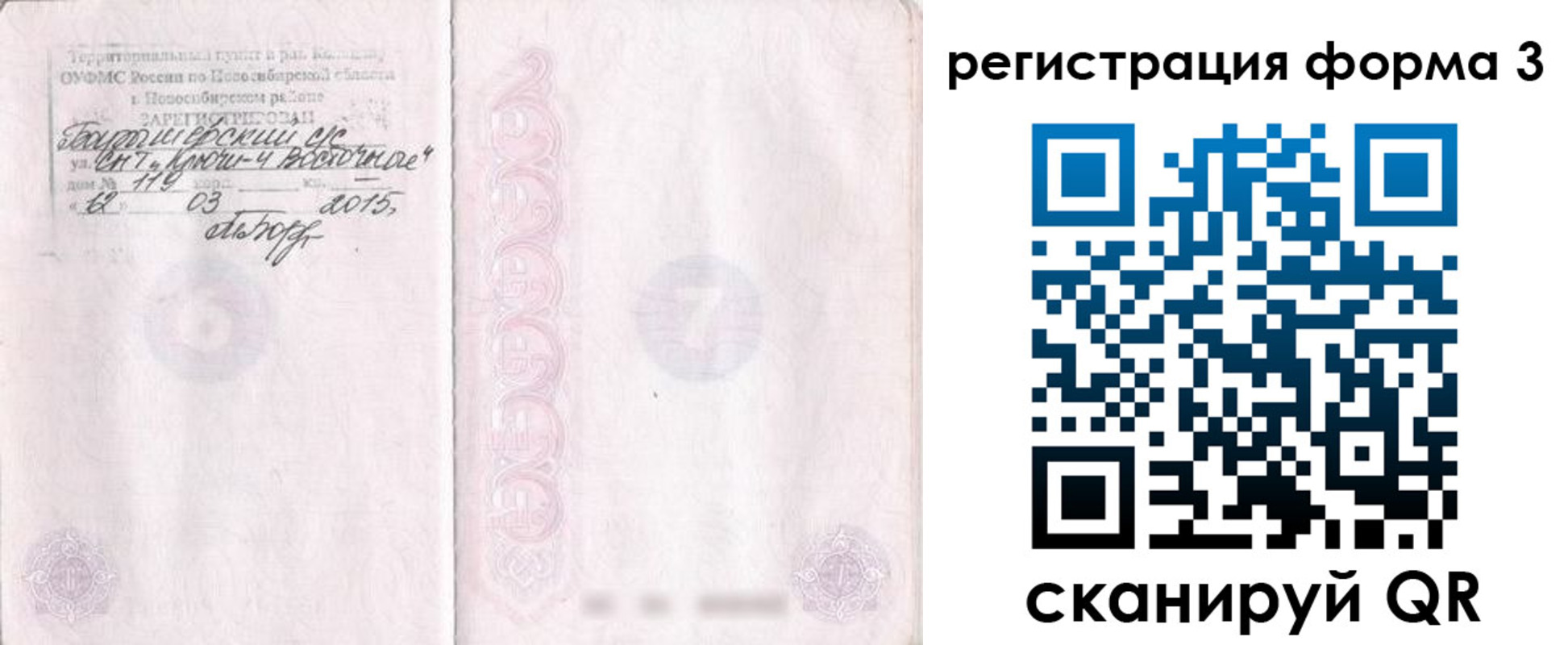 временная регистрация гарантия в Угличе