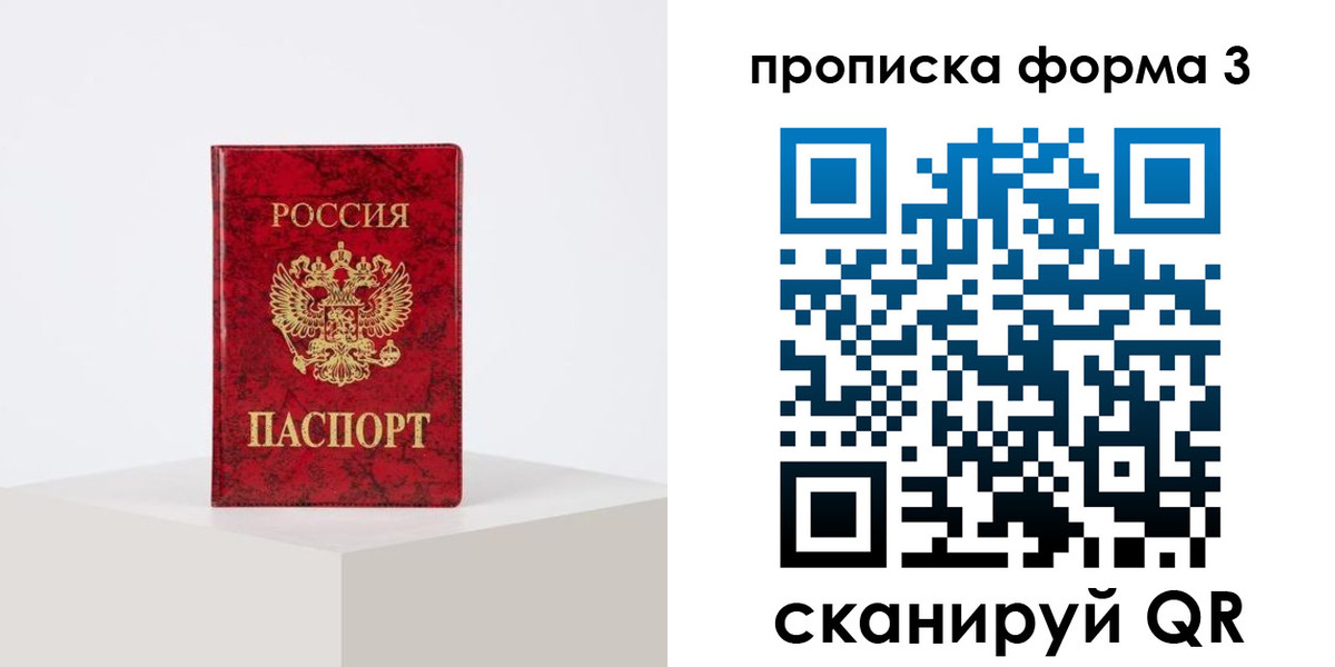 временная регистрация 2025 в Угличе
