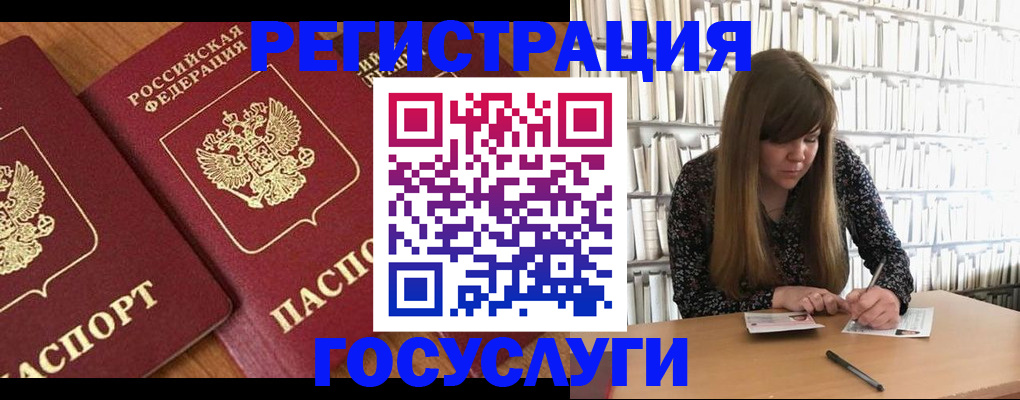 прописка законно в Угличе