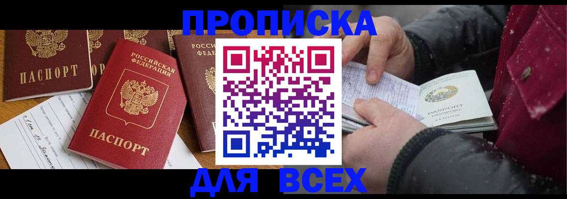 прописка ребенка в Угличе
