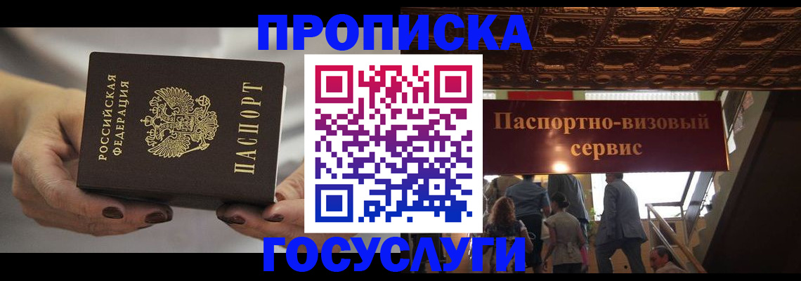 временная регистрация гарантия в Угличе