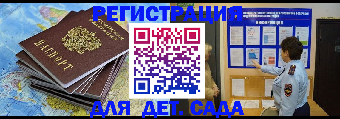 временная регистрация поиск в Угличе